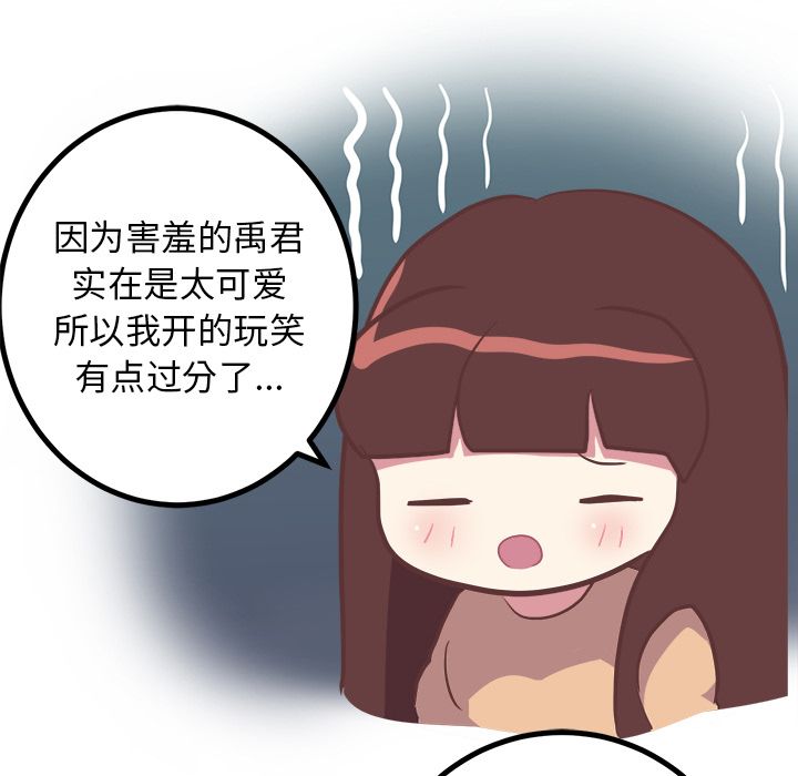 [Manhwa] Say your wishes Training, big breasts#[48P]-32