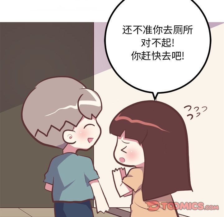 [Manhwa] Say your wishes Training, big breasts#[48P]-33