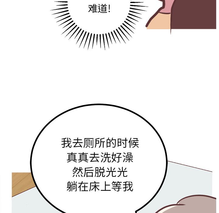 [Manhwa] Say your wishes Training, big breasts#[48P]-36