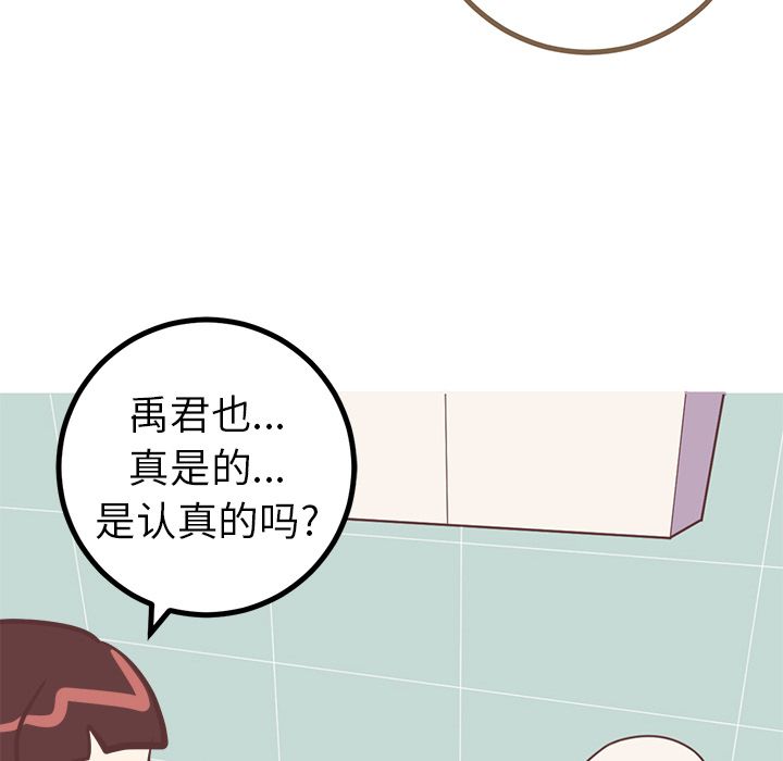 [Manhwa] Say your wishes Training, big breasts#[48P]-46