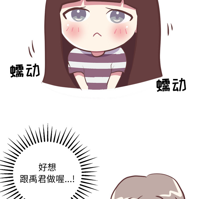 [韩国漫画] 说出你的愿望 调教,巨乳大奶#[44P]-28
