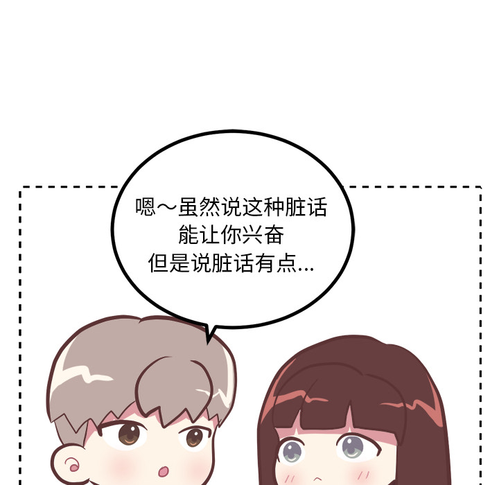 [韩国漫画] 说出你的愿望 调教,巨乳大奶#[44P]-33