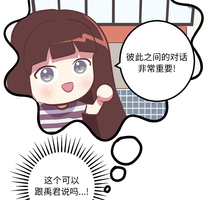 [韩国漫画] 说出你的愿望 调教,巨乳大奶#[44P]-35