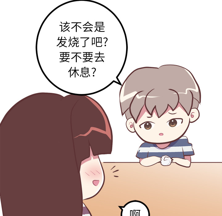 [韩国漫画] 说出你的愿望 调教,巨乳大奶#[44P]-38