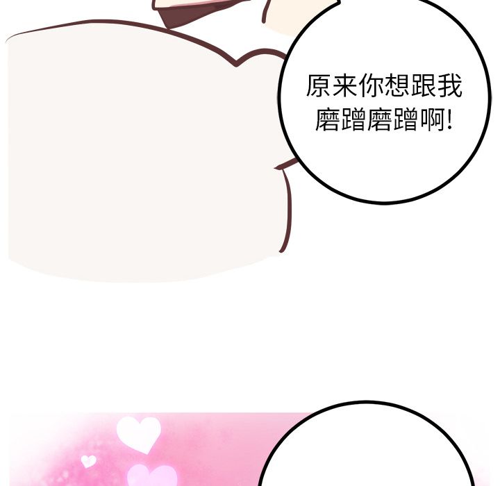 [韩国漫画] 说出你的愿望 调教,巨乳大奶#[47P]-12