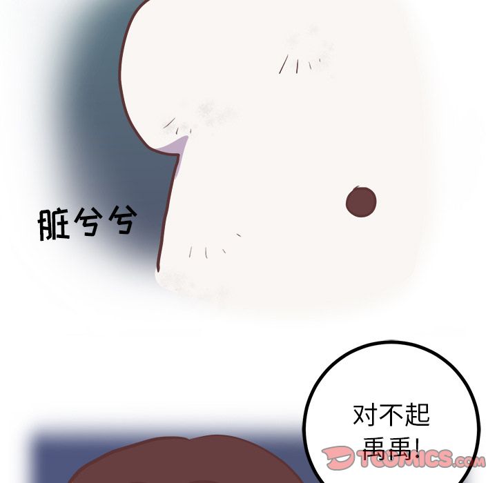 [韩国漫画] 说出你的愿望 调教,巨乳大奶#[47P]-21