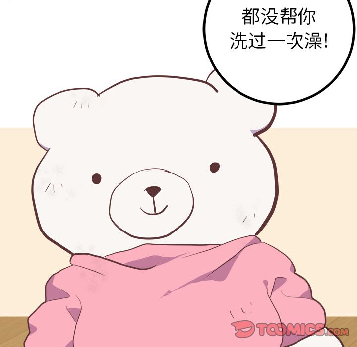 [韩国漫画] 说出你的愿望 调教,巨乳大奶#[47P]-23