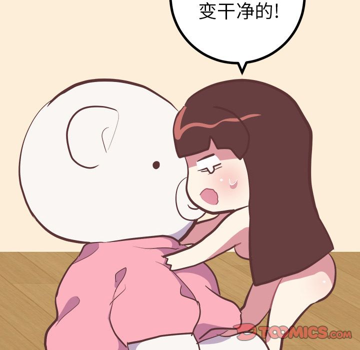 [韩国漫画] 说出你的愿望 调教,巨乳大奶#[47P]-25