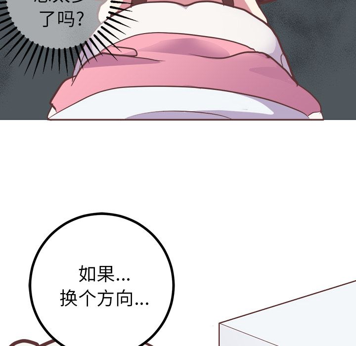 [韩国漫画] 说出你的愿望 调教,巨乳大奶#[47P]-36