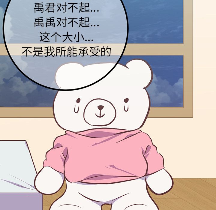 [韩国漫画] 说出你的愿望 调教,巨乳大奶#[47P]-40