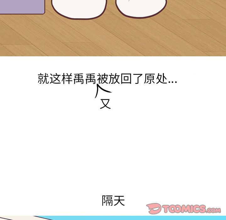 [韩国漫画] 说出你的愿望 调教,巨乳大奶#[47P]-41