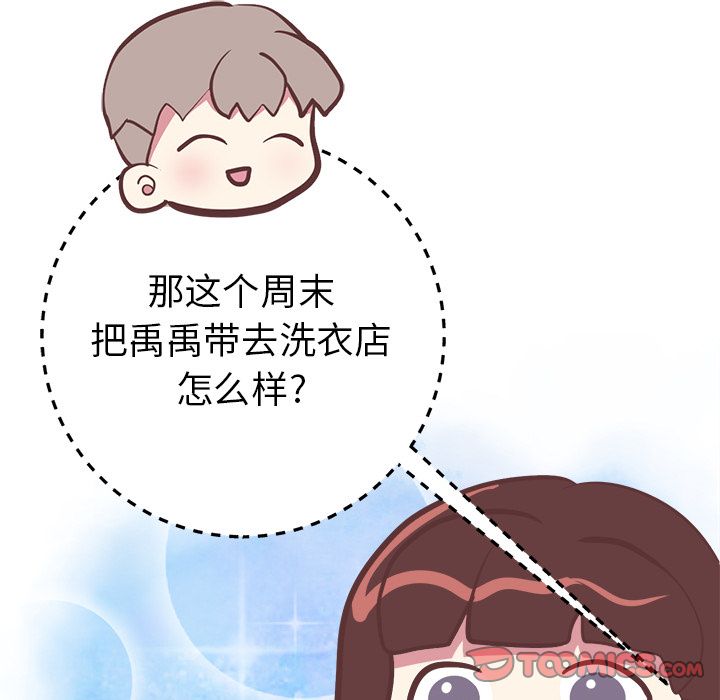 [韩国漫画] 说出你的愿望 调教,巨乳大奶#[47P]-43