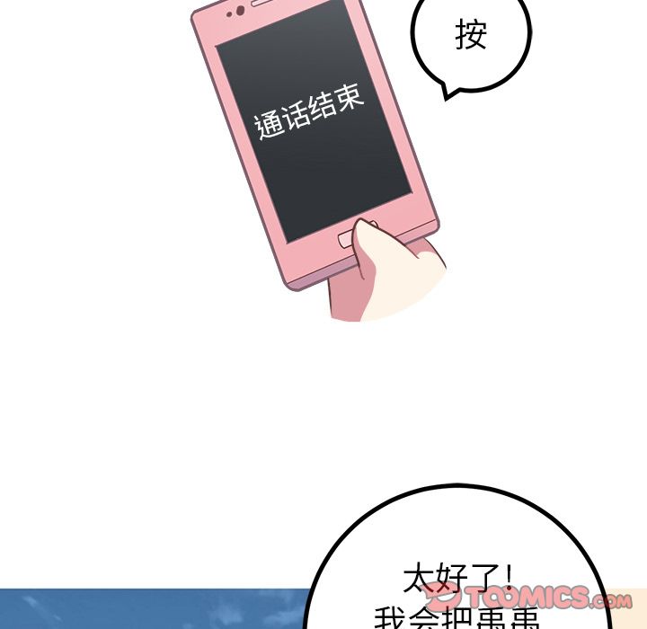 [韩国漫画] 说出你的愿望 调教,巨乳大奶#[47P]-45