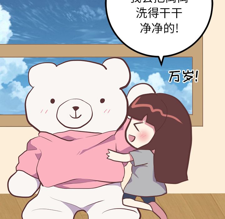 [韩国漫画] 说出你的愿望 调教,巨乳大奶#[47P]-46