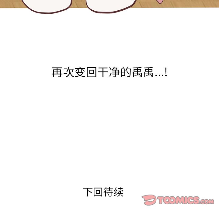 [韩国漫画] 说出你的愿望 调教,巨乳大奶#[47P]-47