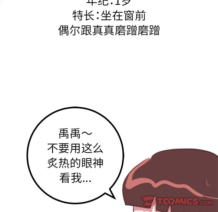 [韩国漫画] 说出你的愿望 调教,巨乳大奶#[47P]-9