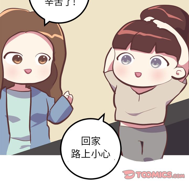 [韩国漫画] 说出你的愿望 调教,巨乳大奶#[55P]-17