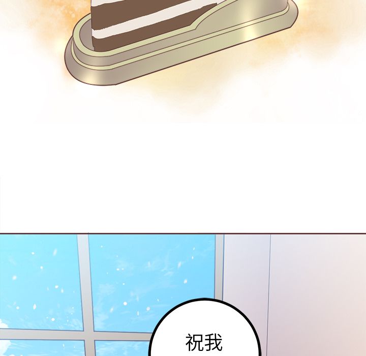 [韩国漫画] 说出你的愿望 调教,巨乳大奶#[55P]-50