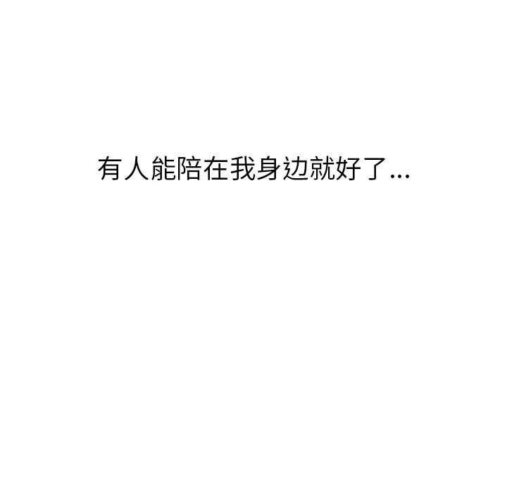 [韩国漫画] 说出你的愿望 调教,巨乳大奶#[55P]-54