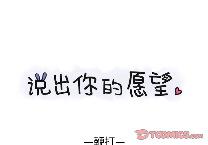 [Manhwa] Say your wishes Training, big breasts#[49P]-1