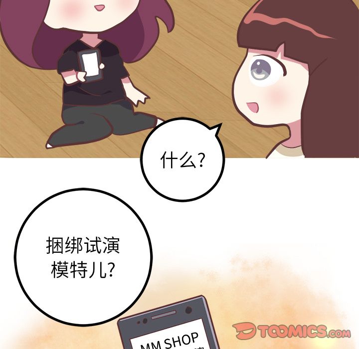 [Manhwa] Say your wishes Training, big breasts#[49P]-13