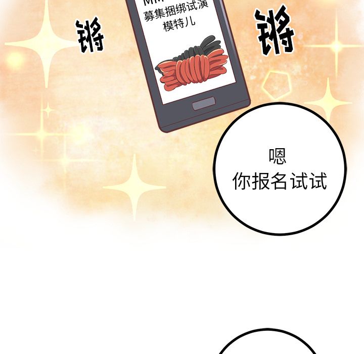 [Manhwa] Say your wishes Training, big breasts#[49P]-14
