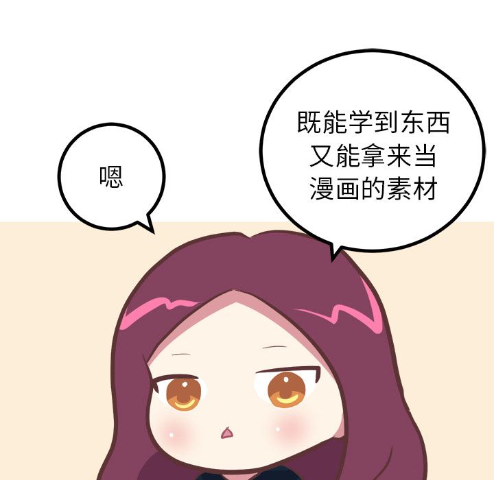 [Manhwa] Say your wishes Training, big breasts#[49P]-16