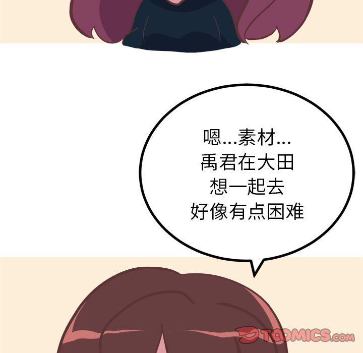 [Manhwa] Say your wishes Training, big breasts#[49P]-17