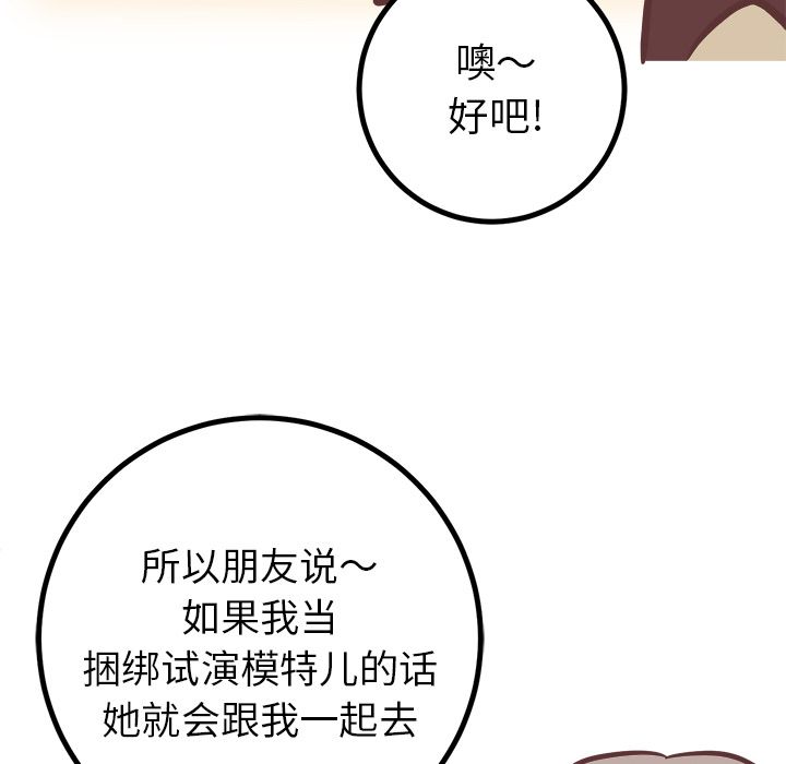 [Manhwa] Say your wishes Training, big breasts#[49P]-22