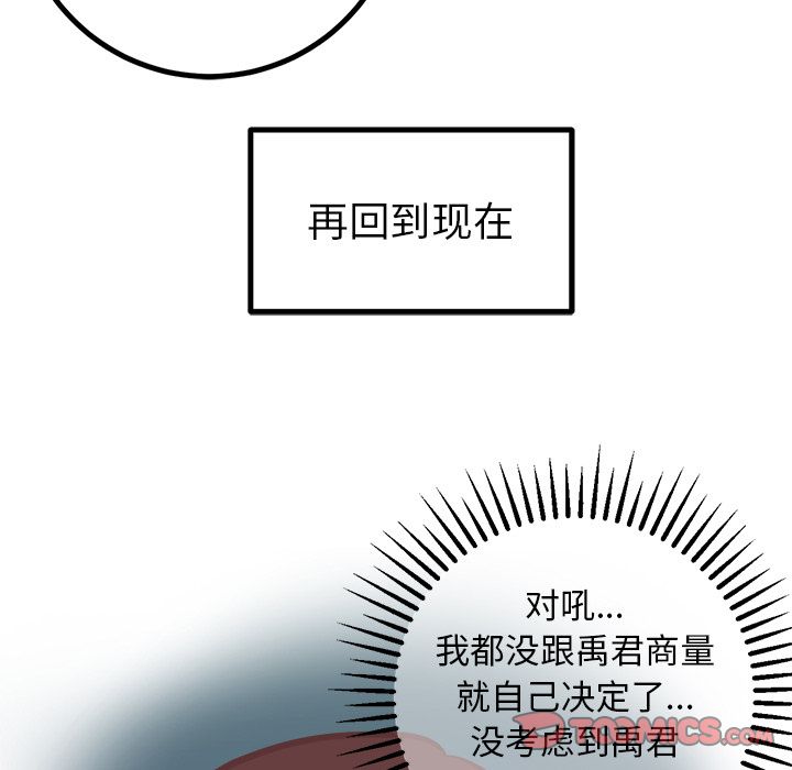[Manhwa] Say your wishes Training, big breasts#[49P]-25
