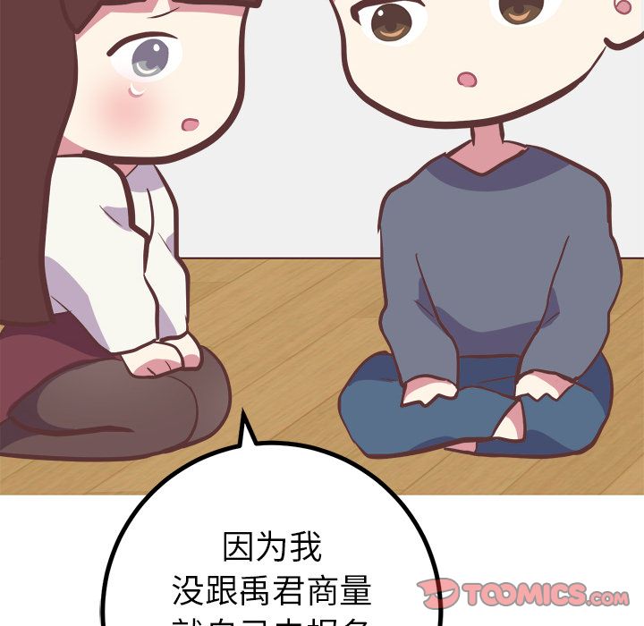 [Manhwa] Say your wishes Training, big breasts#[49P]-31