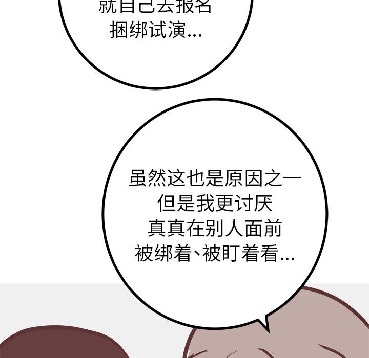[Manhwa] Say your wishes Training, big breasts#[49P]-32