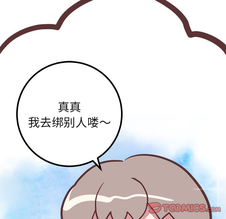 [Manhwa] Say your wishes Training, big breasts#[49P]-37