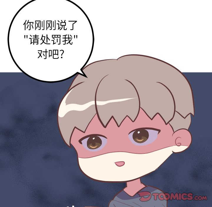 [Manhwa] Say your wishes Training, big breasts#[49P]-43