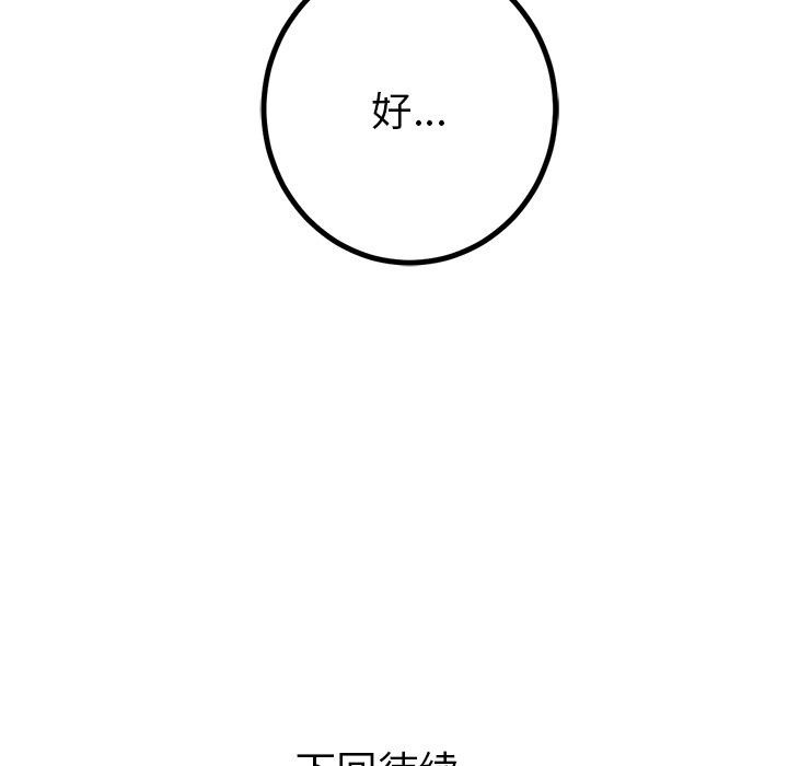 [Manhwa] Say your wishes Training, big breasts#[49P]-48
