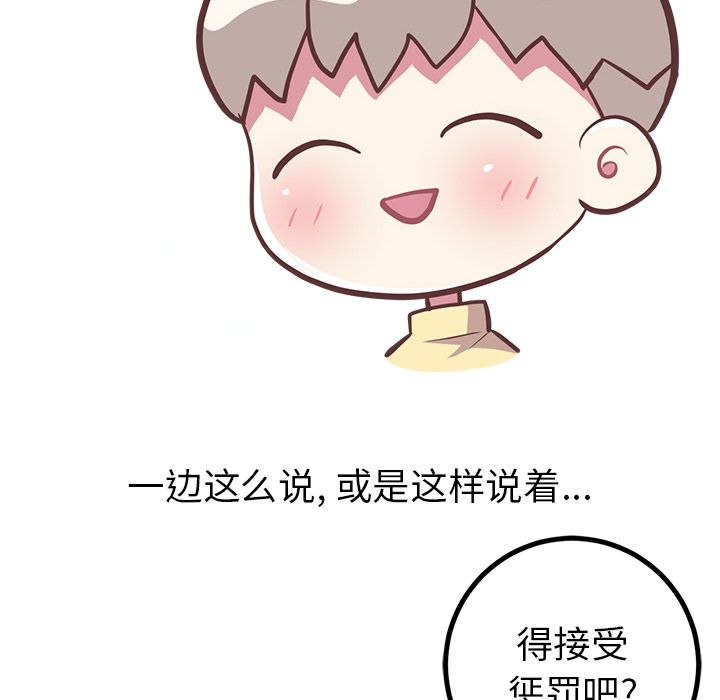 [Manhwa] Say your wishes Training, big breasts#[49P]-6