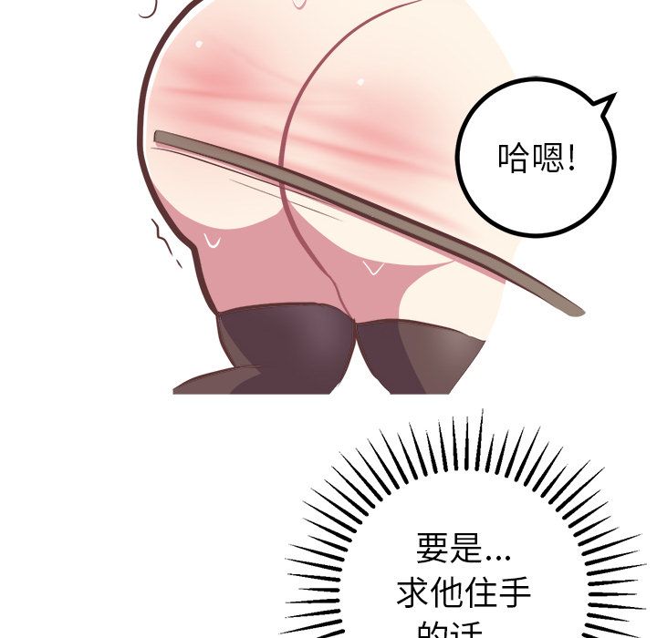[Manhwa] Say your wishes Training, big breasts#[50P]-14