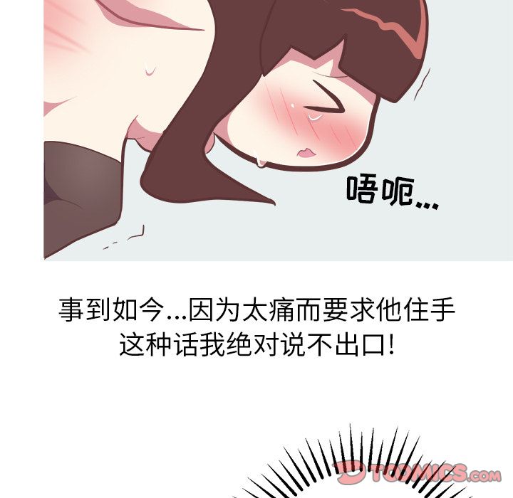 [Manhwa] Say your wishes Training, big breasts#[50P]-21
