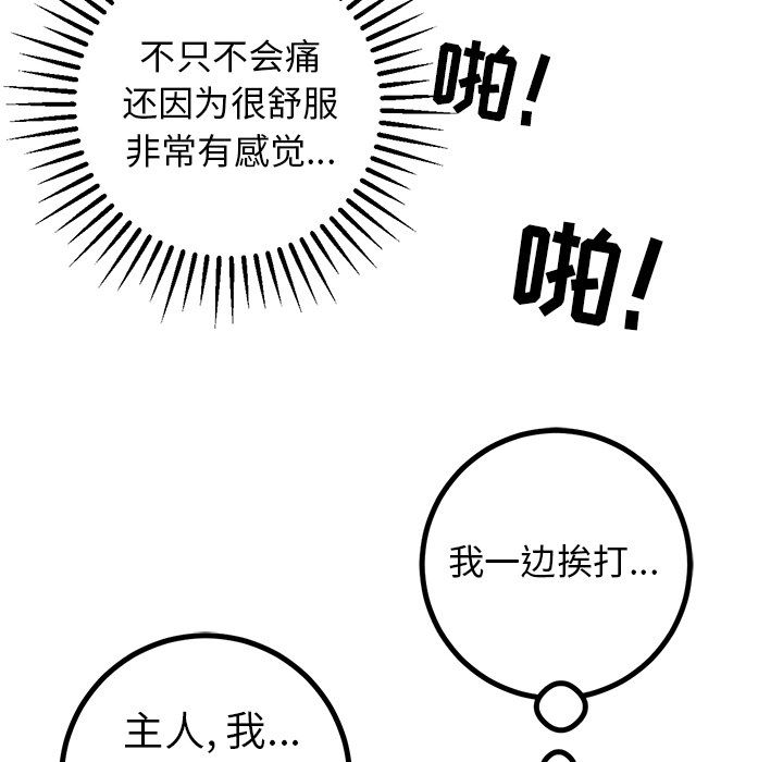 [Manhwa] Say your wishes Training, big breasts#[50P]-38