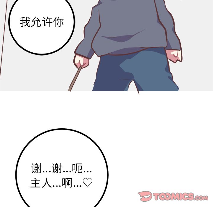 [Manhwa] Say your wishes Training, big breasts#[50P]-43