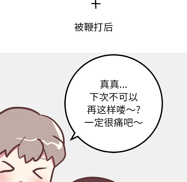 [Manhwa] Say your wishes Training, big breasts#[50P]-46