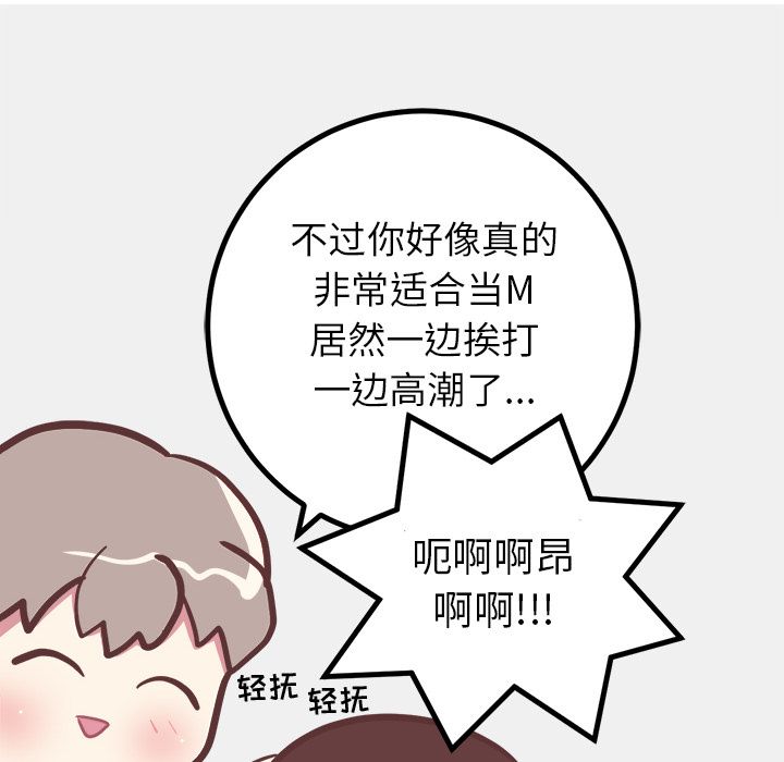 [Manhwa] Say your wishes Training, big breasts#[50P]-48