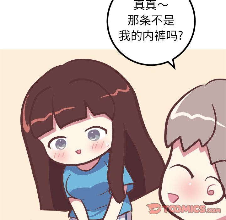 [Manhwa] Say your wishes Training, big breasts#[53P]-23