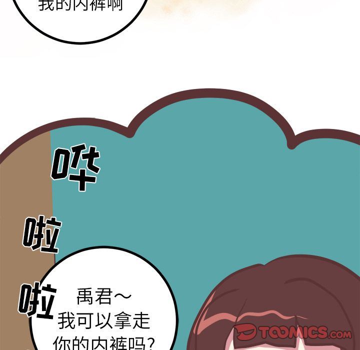 [Manhwa] Say your wishes Training, big breasts#[53P]-27