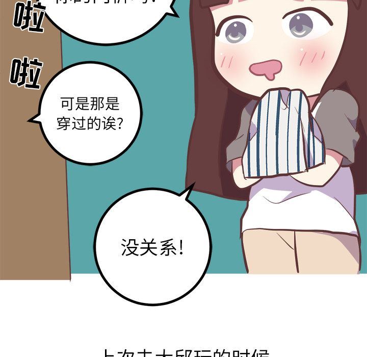 [Manhwa] Say your wishes Training, big breasts#[53P]-28