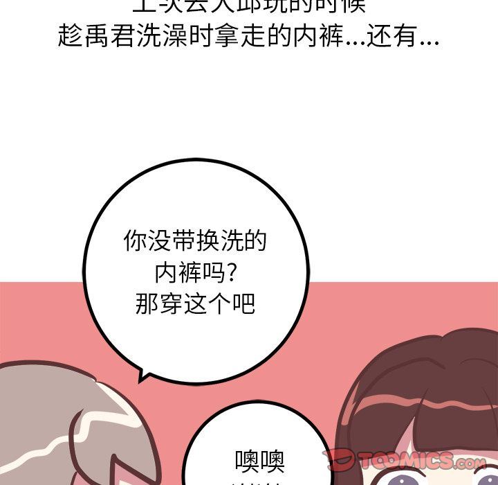 [Manhwa] Say your wishes Training, big breasts#[53P]-29