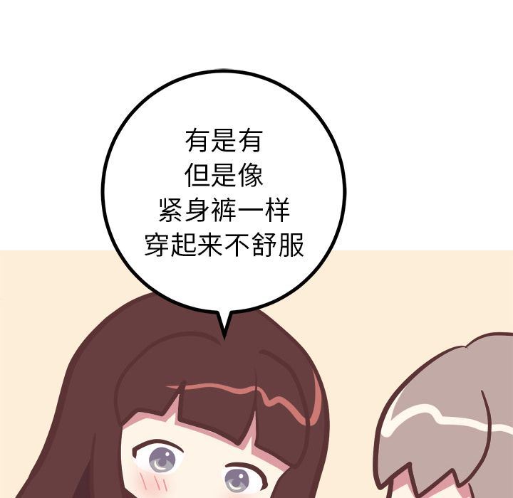 [Manhwa] Say your wishes Training, big breasts#[53P]-34