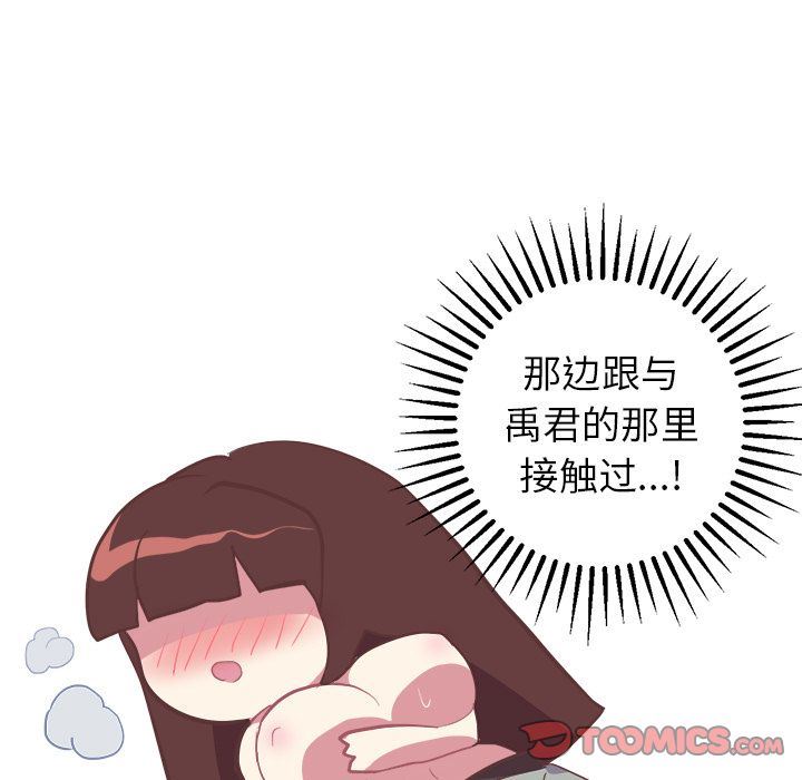 [Manhwa] Say your wishes Training, big breasts#[53P]-39