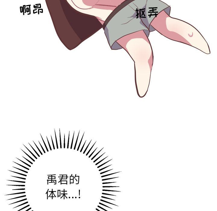 [Manhwa] Say your wishes Training, big breasts#[53P]-40