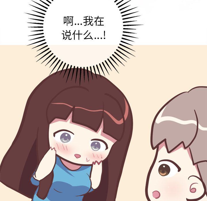 [Manhwa] Say your wishes Training, big breasts#[53P]-44